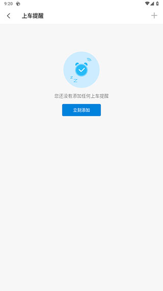 车来了公交车实时查询app v4.57.0安卓版插图13 车来了公交车实时查询app v4.57.0安卓版插图13