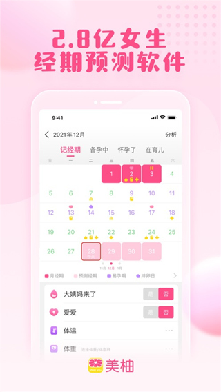 美柚app苹果版 v8.76.0官方版插图1