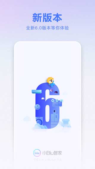 小Biu智家app苹果版 v6.4.3插图3