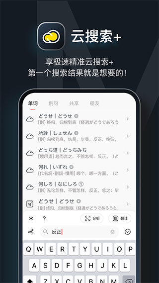 MOJi辞书官方版 v8.6.1安卓版插图4