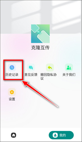 手机克隆互传app v3.4.7官方版插图9 手机克隆互传app v3.4.7官方版插图9