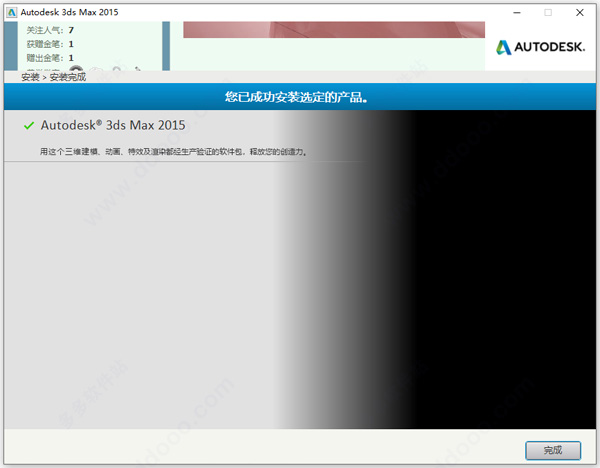 3dsmax2015极速翱翔精简版sp4 附安装教程插图5 3dsmax2015极速翱翔精简版sp4 附安装教程插图5