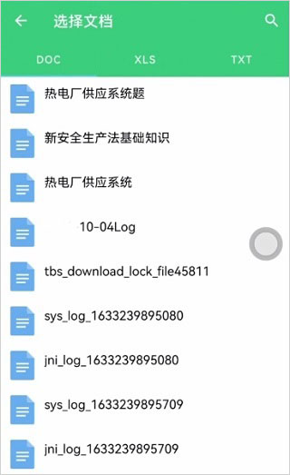小包搜题app2024最新版本 v1.6.1安卓版插图7 小包搜题app2024最新版本 v1.6.1安卓版插图7