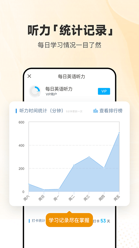 每日英语听力苹果版 v9.9.5ios版插图3 每日英语听力苹果版 v9.9.5ios版插图3