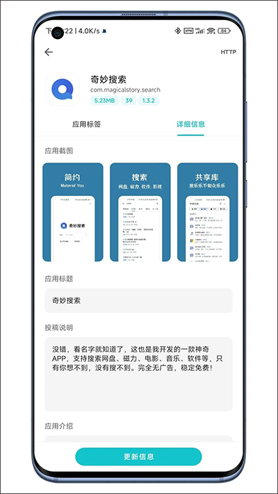 奇妙应用app v1.2.6安卓版插图13 奇妙应用app v1.2.6安卓版插图13
