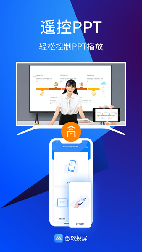 傲软投屏苹果版 v1.5.0官方版插图3 傲软投屏苹果版 v1.5.0官方版插图3