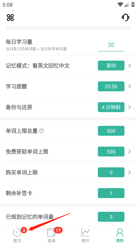 墨墨背单词app最新版插图5 墨墨背单词app最新版插图5