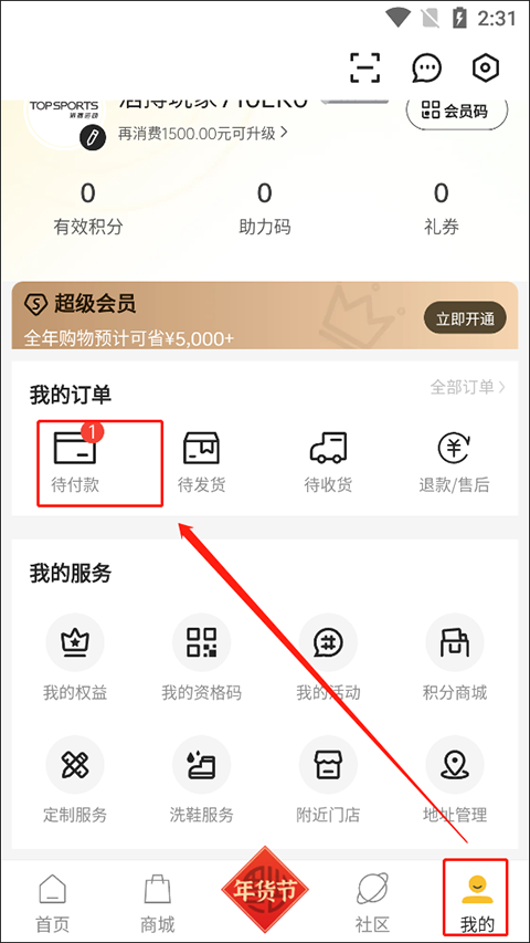 滔搏运动苹果版 v3.23.2官方版插图7 滔搏运动苹果版 v3.23.2官方版插图7