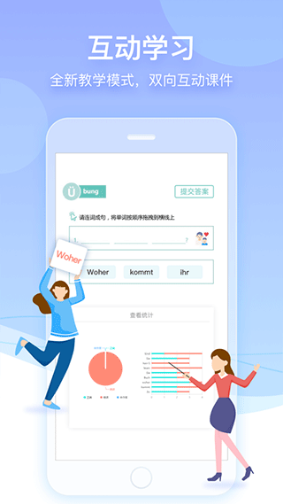 早道网校ios版 v6.4.0官方版插图1 早道网校ios版 v6.4.0官方版插图1