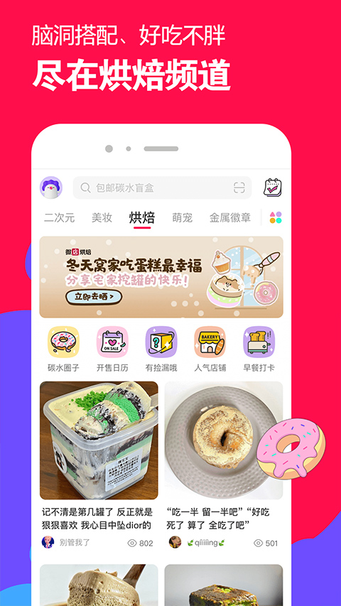 微店苹果版 v7.6.8官方版插图4