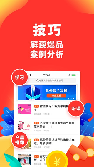 向日葵保险苹果版 v7.6.6ios版插图3