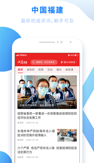 闽政通苹果版app v3.11.1官方版插图2 闽政通苹果版app v3.11.1官方版插图2