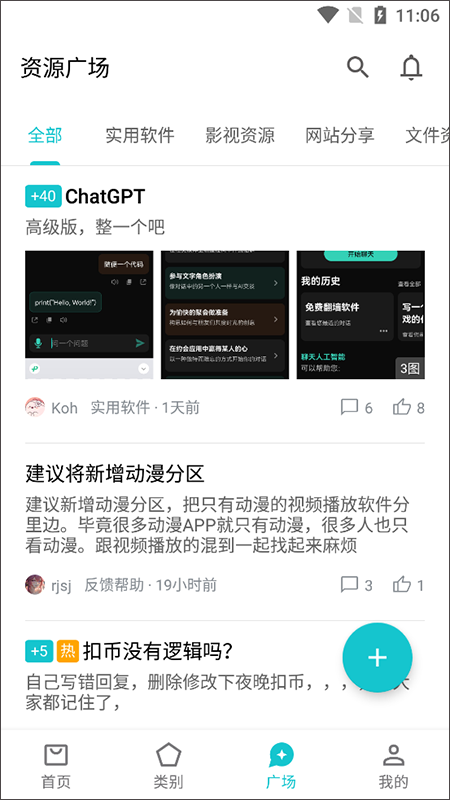 奇妙应用app v1.2.6安卓版插图1 奇妙应用app v1.2.6安卓版插图1