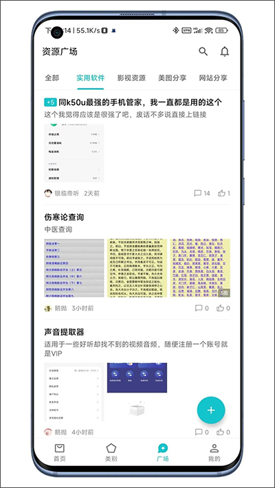 奇妙应用app v1.2.6安卓版插图9 奇妙应用app v1.2.6安卓版插图9
