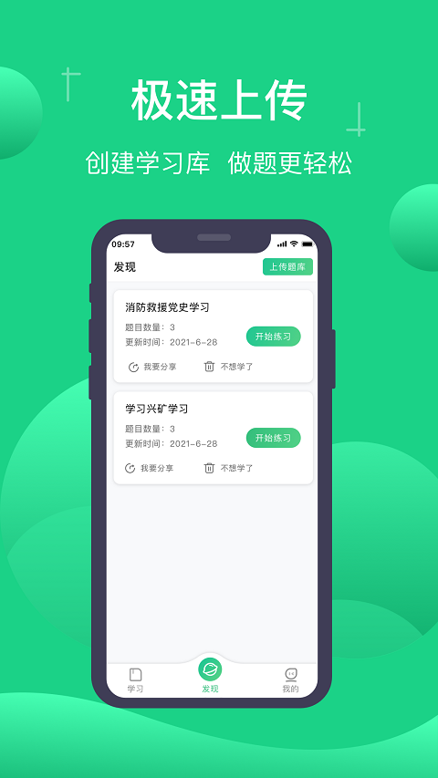 小包搜题app2024最新版本 v1.6.1安卓版-寒山客