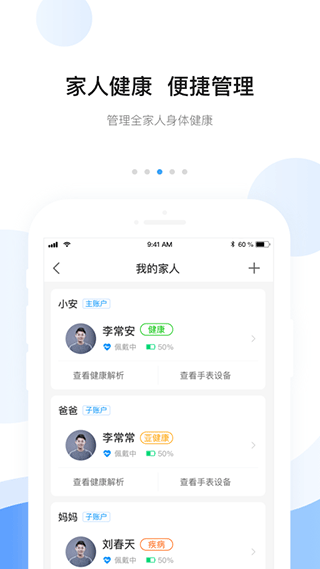 安顿app v8.3.1官方版插图2