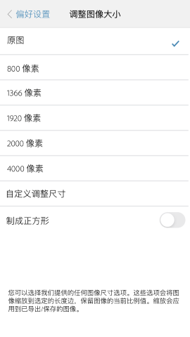 photoshop express苹果版插图9 photoshop express苹果版插图9