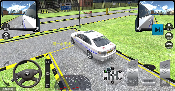 驾考模拟3d苹果版 v710插图7