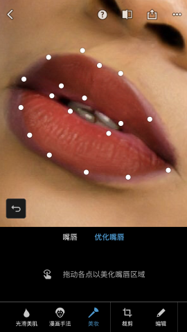 photoshop express苹果版 v24.26.1官方版插图13 photoshop express苹果版 v24.26.1官方版插图13