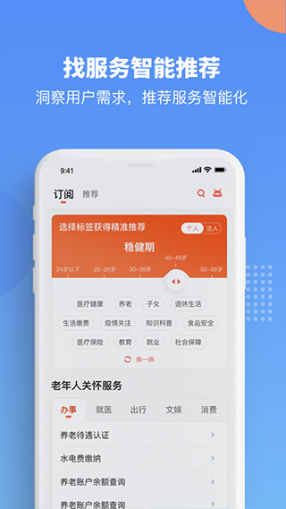 赣服通苹果版app v6.0.3官方版插图3 赣服通苹果版app v6.0.3官方版插图3