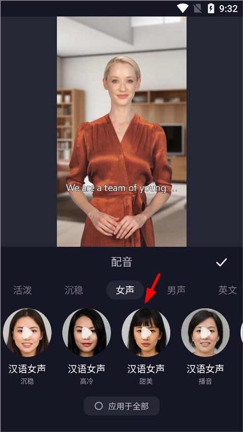 万兴播爆app官方版 v1.9.24安卓版插图15 万兴播爆app官方版 v1.9.24安卓版插图15