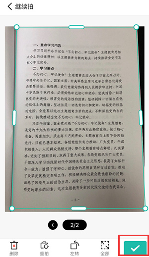 扫描全能王ios版 v6.67.1官方版插图7