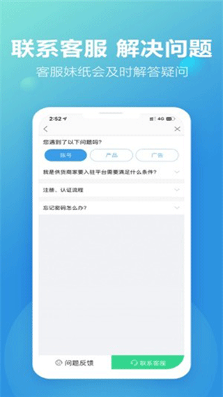 新款网app v2.4.0安卓版插图4