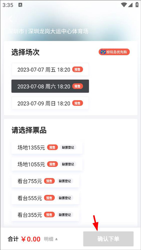 纷玩岛app v3.2.0安卓版插图8 纷玩岛app v3.2.0安卓版插图8
