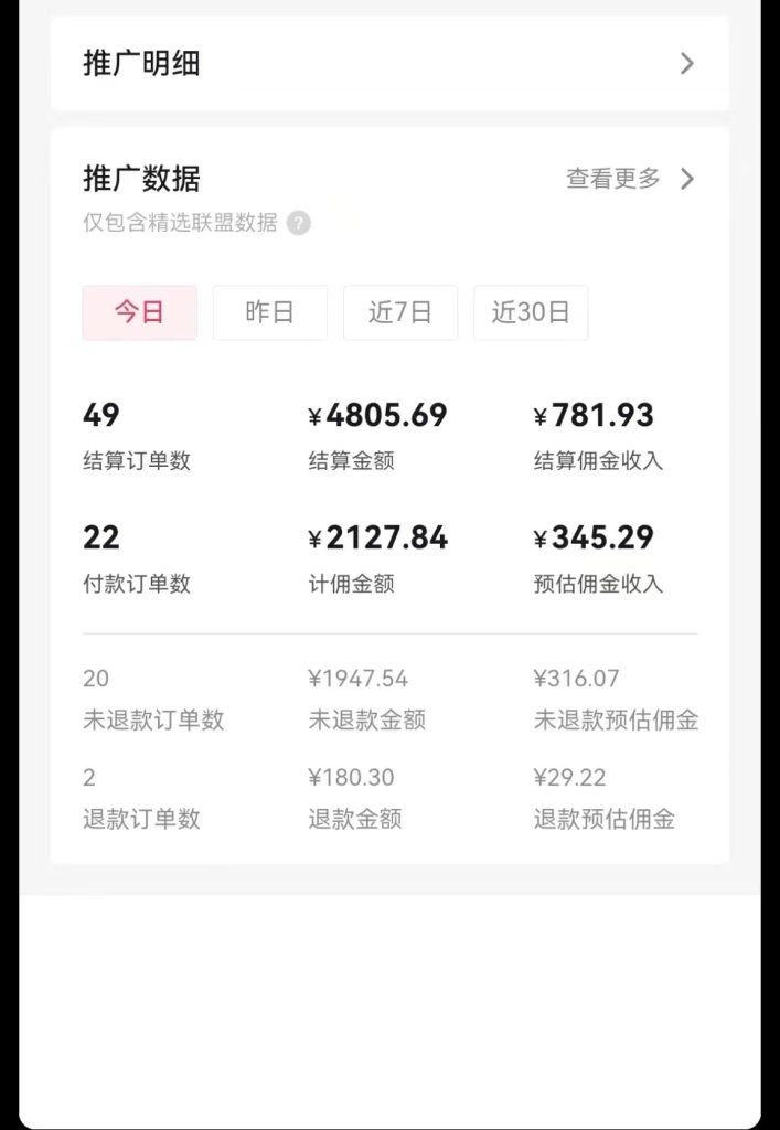 日入1000+火爆抖音年货图文带货,AI自动生成自己的年货原创图文插图 日入1000+火爆抖音年货图文带货,AI自动生成自己的年货原创图文插图
