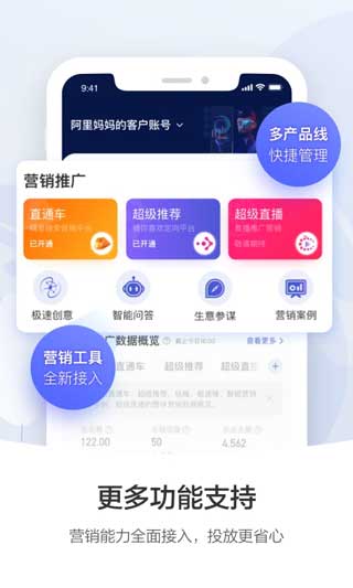 阿里妈妈ios版 v4.3.0官方版插图3 阿里妈妈ios版 v4.3.0官方版插图3