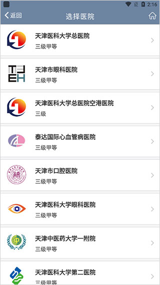 科瑞泰Q医苹果版 v5.0.2插图7 科瑞泰Q医苹果版 v5.0.2插图7