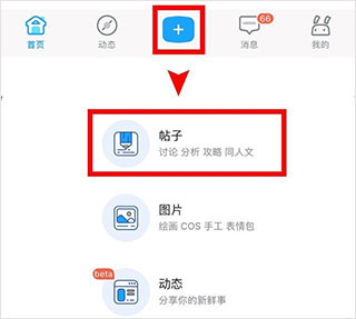 米游社ios版 v2.73.1官方版插图5