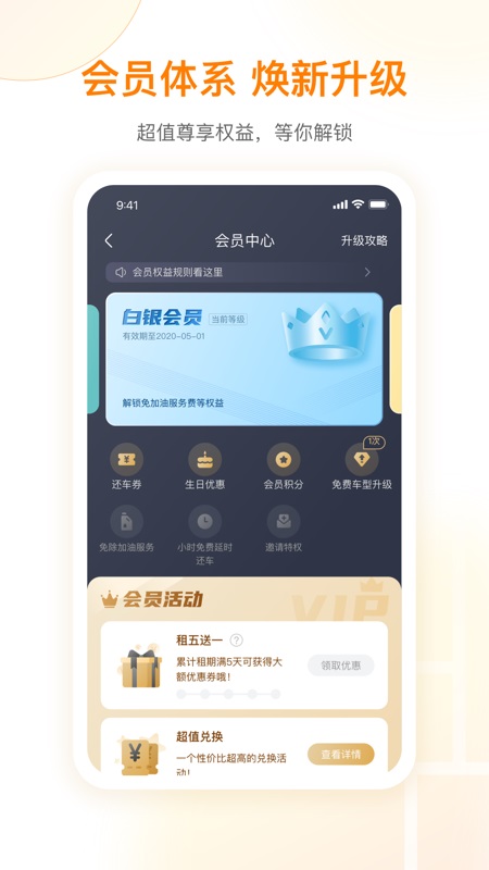 一嗨租车app苹果版 v7.1.20官方版插图3 一嗨租车app苹果版 v7.1.20官方版插图3