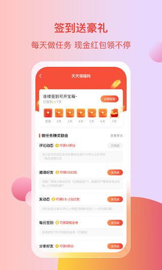 电车资源官方版app v1.6.4安卓版插图4