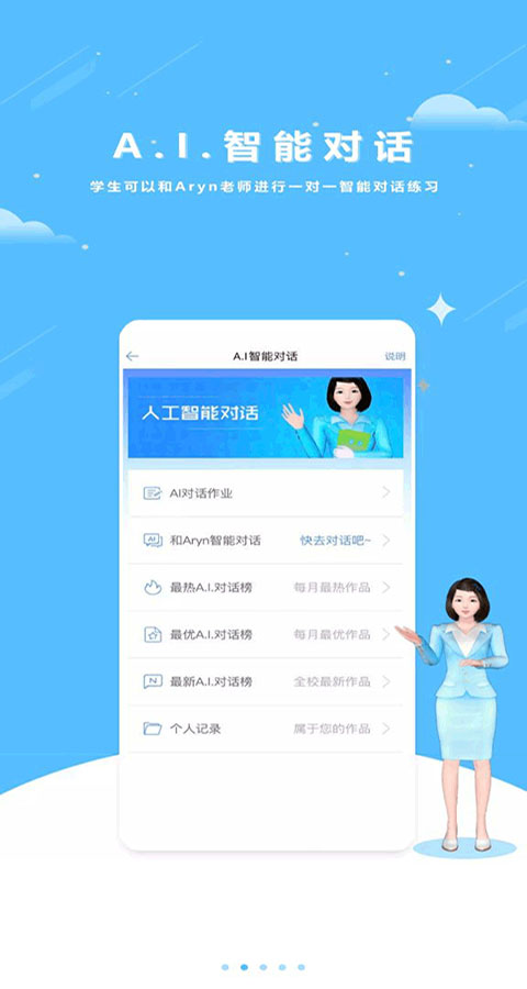 口语100苹果版 v5.3.20012插图1 口语100苹果版 v5.3.20012插图1