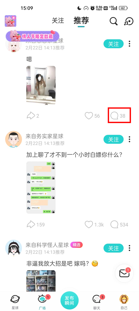 Soul社交软件 v5.47.0安卓版插图17