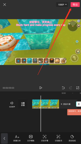 剪映海外版Capcut v13.0.0安卓版插图15 剪映海外版Capcut v13.0.0安卓版插图15