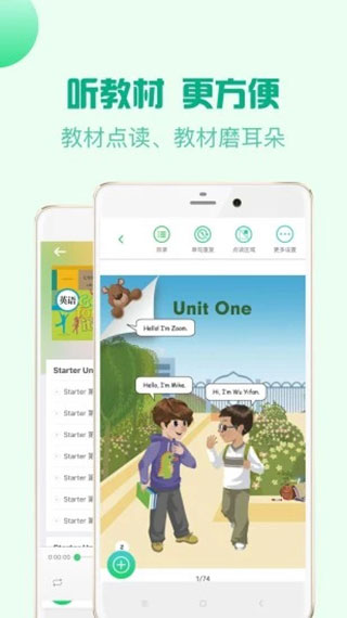 人教口语ios版 v4.6.14苹果版插图1 人教口语ios版 v4.6.14苹果版插图1