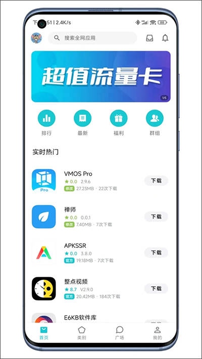 奇妙应用app v1.2.6安卓版插图4 奇妙应用app v1.2.6安卓版插图4
