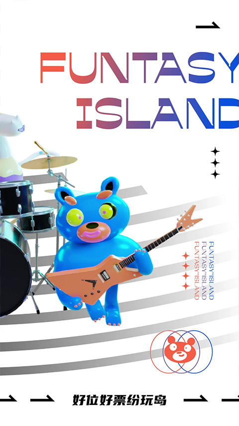 纷玩岛app v3.2.0安卓版插图1 纷玩岛app v3.2.0安卓版插图1