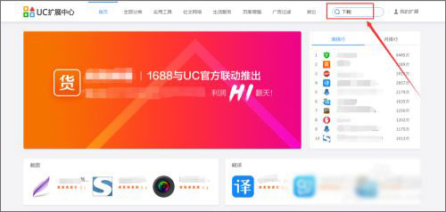 uc浏览器电脑版 v6.2.4098.3官方版插图8