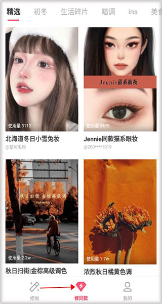 轻图app v5.2.41安卓版插图5 轻图app v5.2.41安卓版插图5