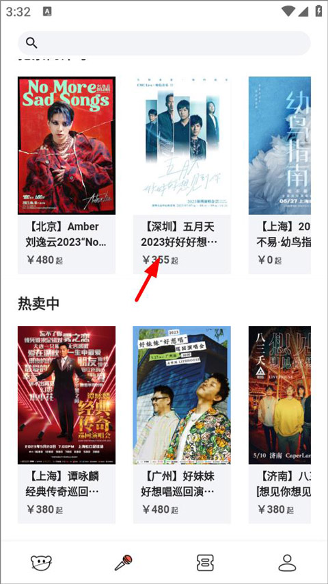 纷玩岛app v3.2.0安卓版插图6 纷玩岛app v3.2.0安卓版插图6
