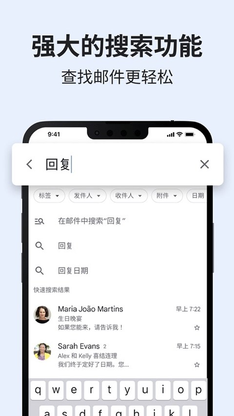 gmail邮箱苹果版 v6.0.241013插图2