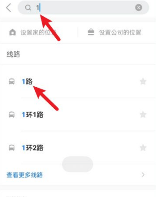车来了公交车实时查询app v4.57.0安卓版插图5 车来了公交车实时查询app v4.57.0安卓版插图5
