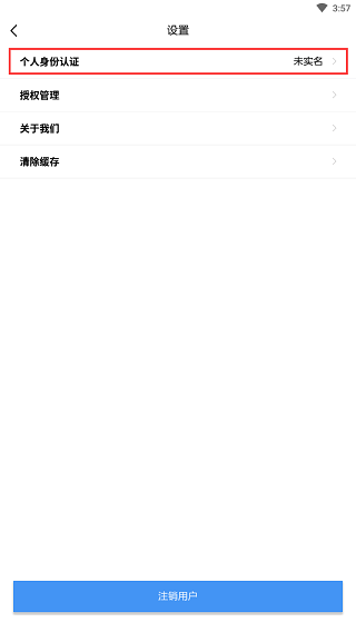 赣服通苹果版app v6.0.3官方版插图8 赣服通苹果版app v6.0.3官方版插图8