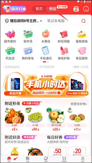 京东app正版 v13.6.3安卓版插图7 京东app正版 v13.6.3安卓版插图7