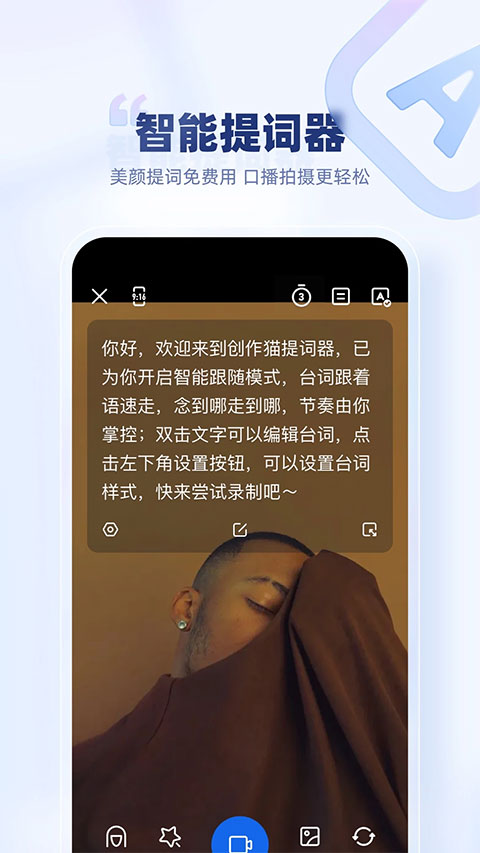 创作猫app v5.2.4安卓版插图2