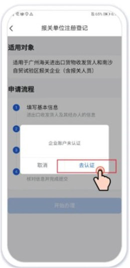 粤商通app苹果版 v2.36.0官方版插图5 粤商通app苹果版 v2.36.0官方版插图5