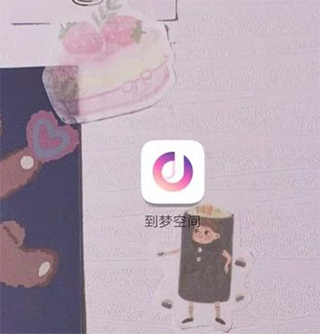 到梦空间苹果版 v4.6.8官方版插图5 到梦空间苹果版 v4.6.8官方版插图5